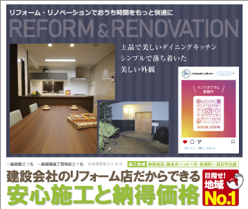 リフォーム・リノベーションでおうち時間をもっと快適に